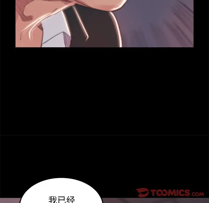 漫画《恶女》第15章第87张图
