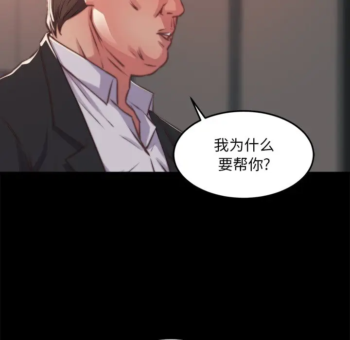 漫画《恶女》第15章第90张图