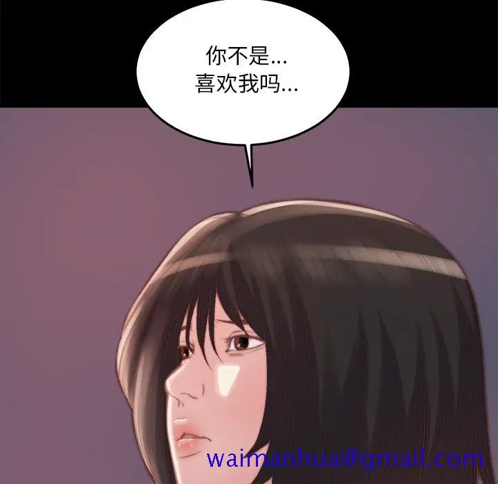 漫画《恶女》第15章第91张图