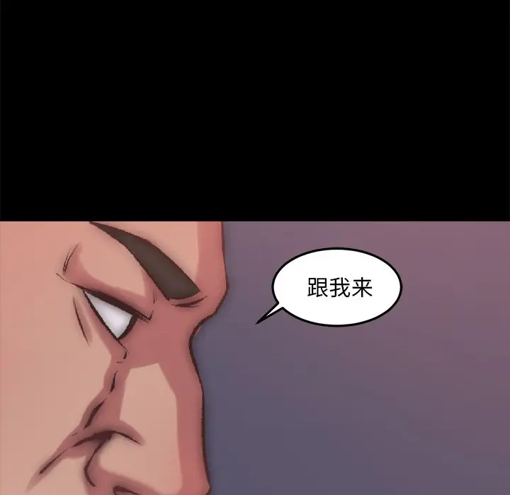 漫画《恶女》第15章第98张图