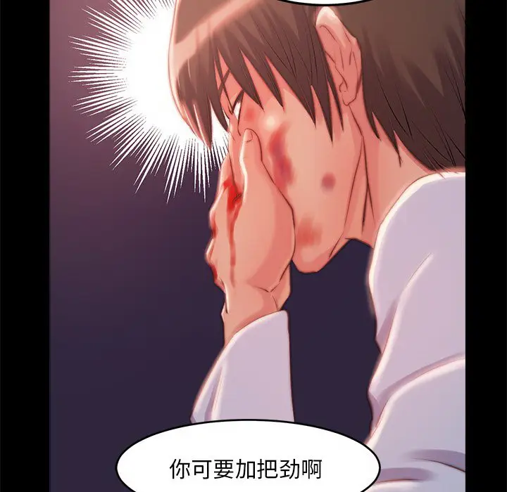 漫画《恶女》第3章第10张图