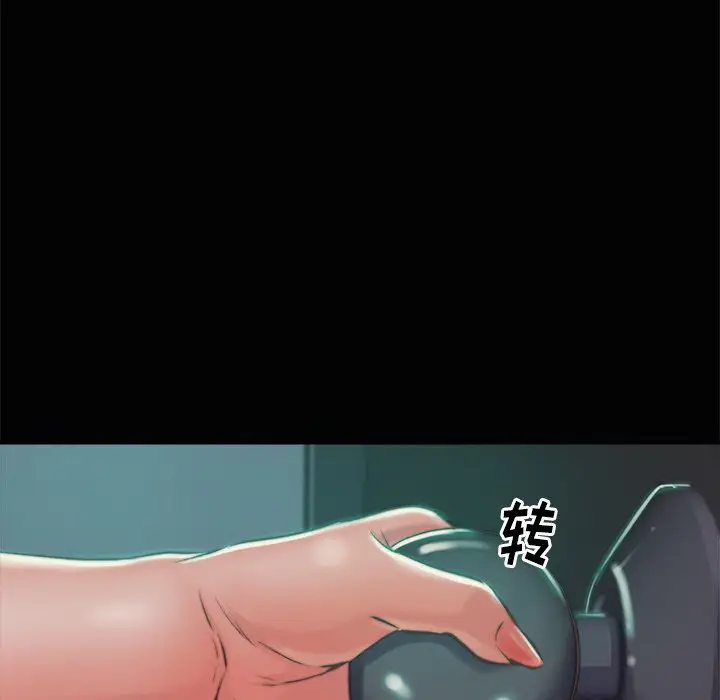 漫画《恶女》第3章第100张图
