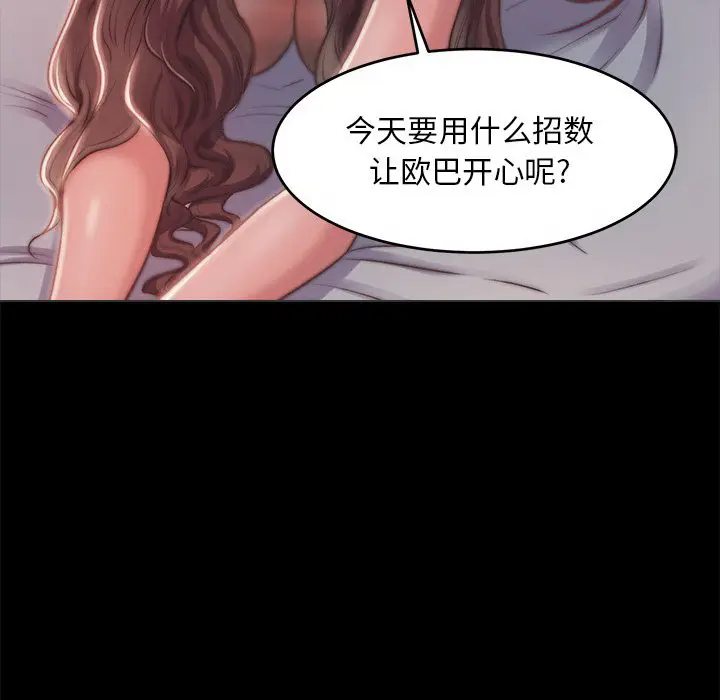漫画《恶女》第3章第107张图