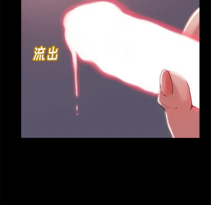 漫画《恶女》第3章第110张图