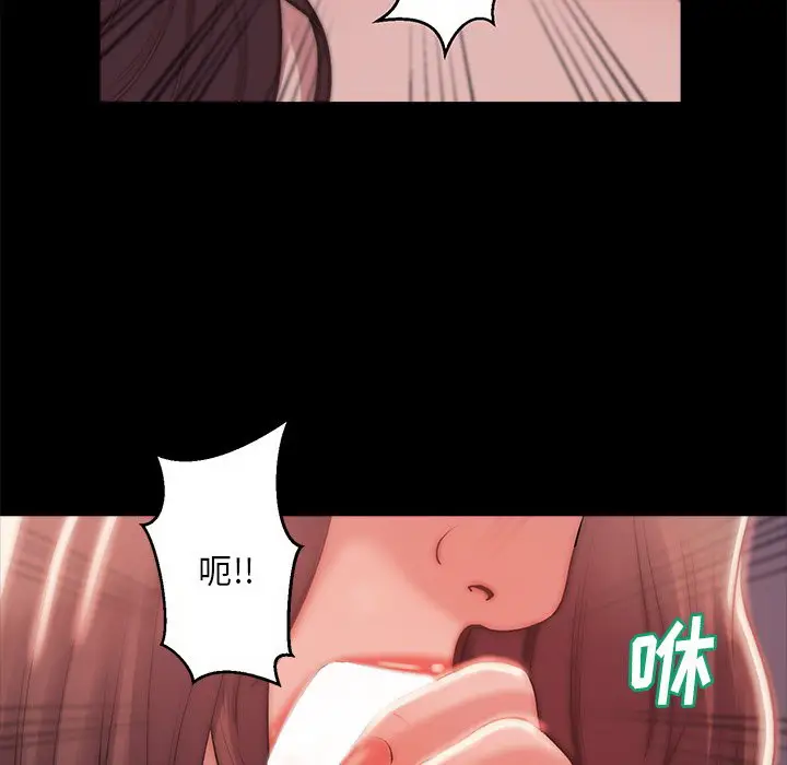 漫画《恶女》第3章第119张图