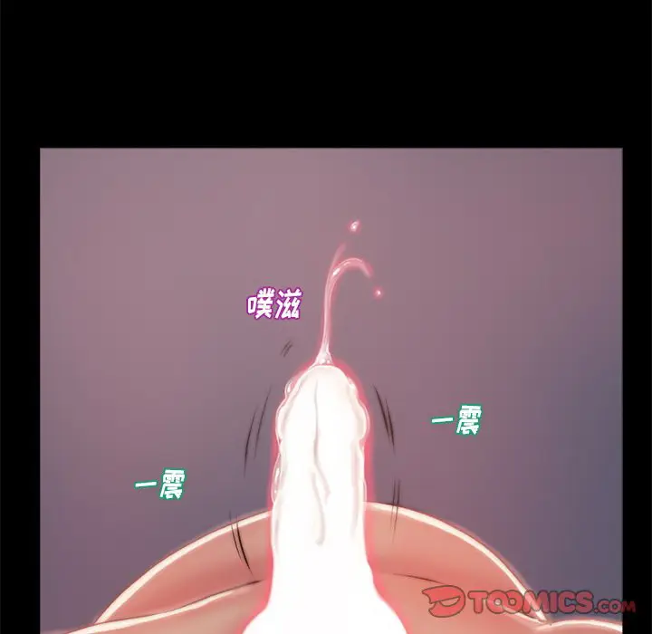 漫画《恶女》第3章第123张图