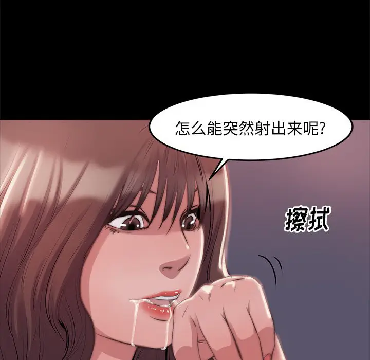 漫画《恶女》第3章第125张图