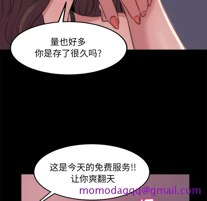 漫画《恶女》第3章第126张图