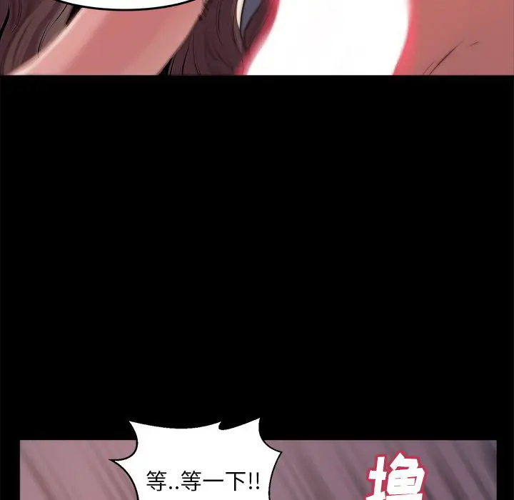 漫画《恶女》第3章第133张图