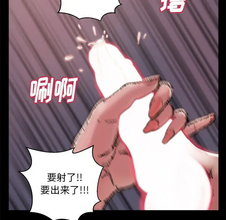 漫画《恶女》第3章第134张图