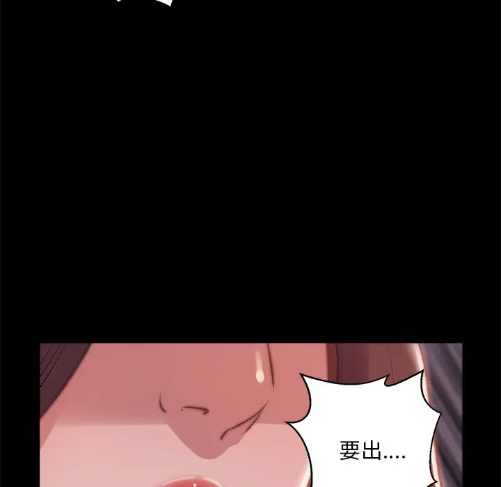 漫画《恶女》第3章第135张图