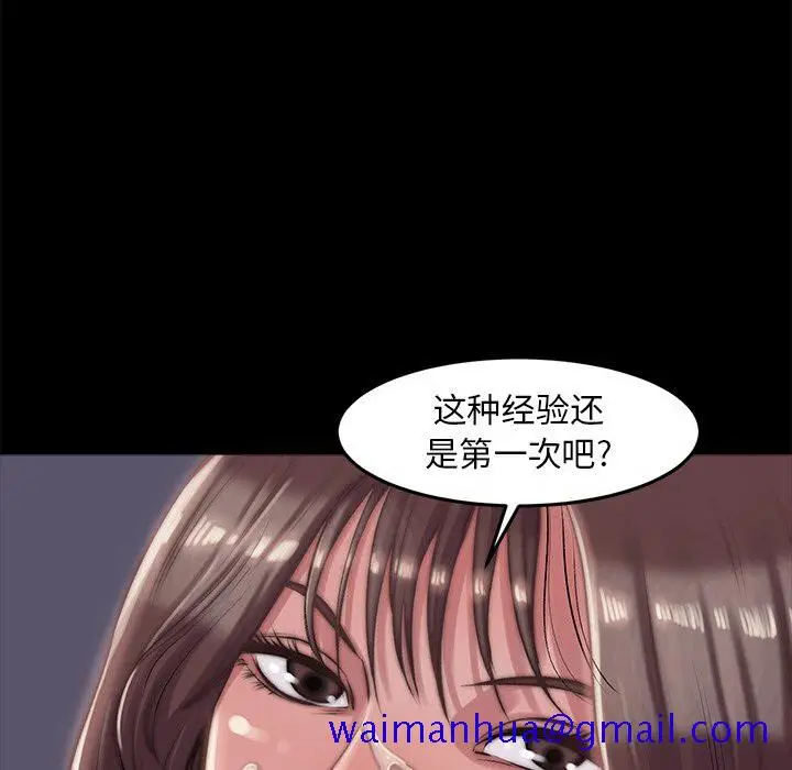 漫画《恶女》第3章第141张图