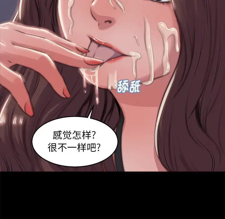 漫画《恶女》第3章第142张图