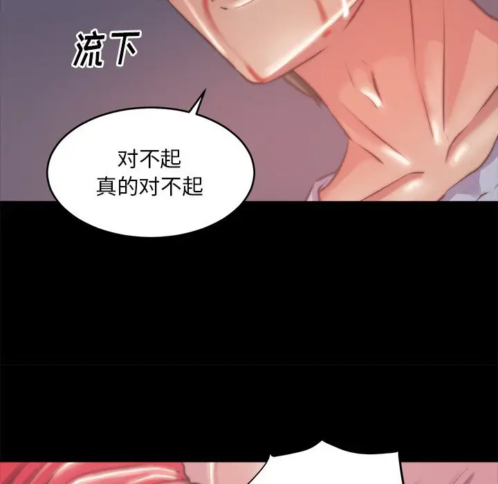 漫画《恶女》第3章第22张图