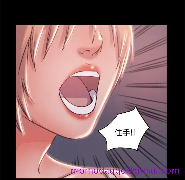 漫画《恶女》第3章第26张图