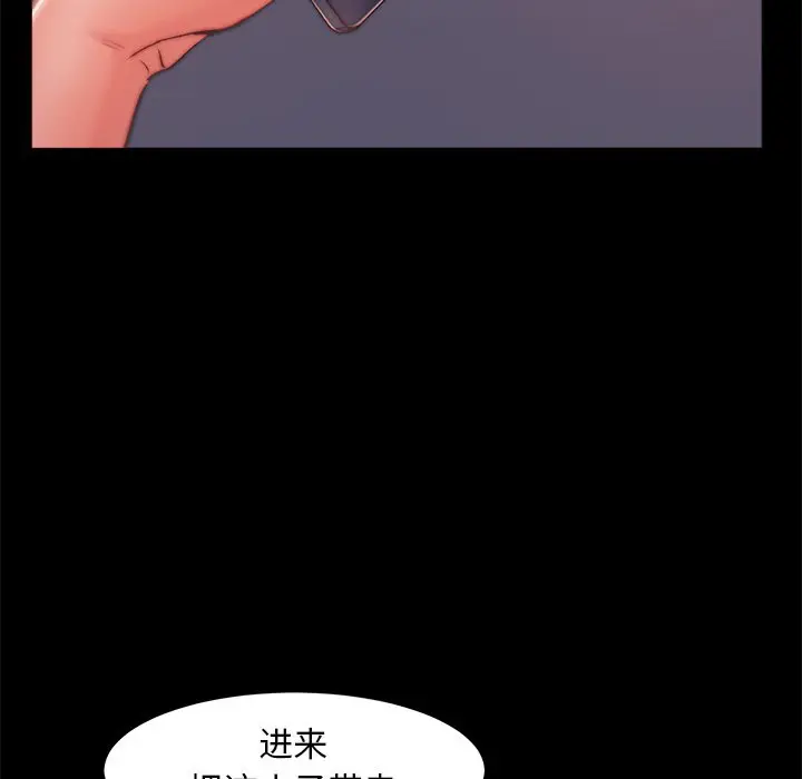 漫画《恶女》第3章第32张图