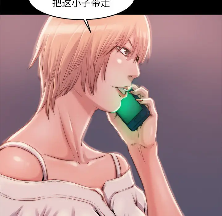 漫画《恶女》第3章第33张图