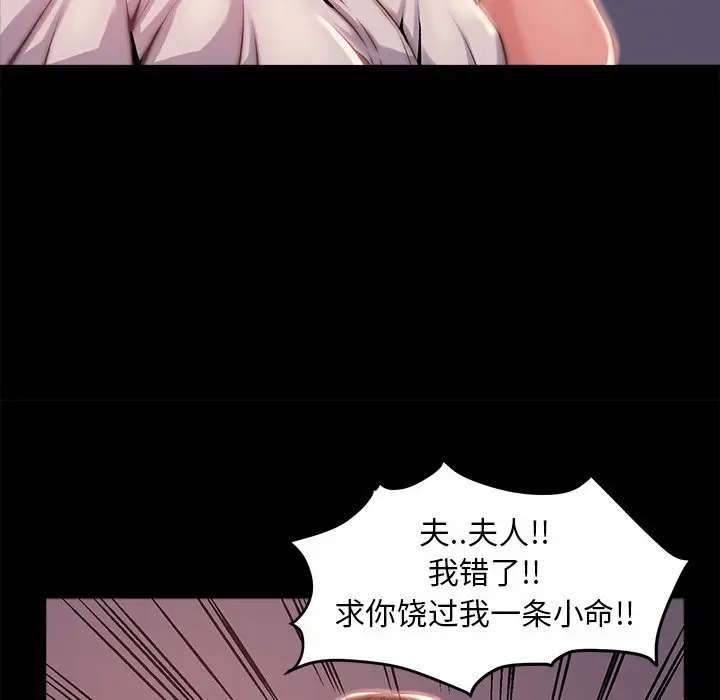 漫画《恶女》第3章第34张图