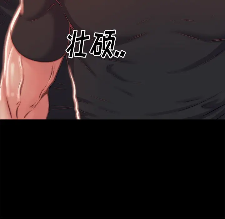 漫画《恶女》第3章第39张图