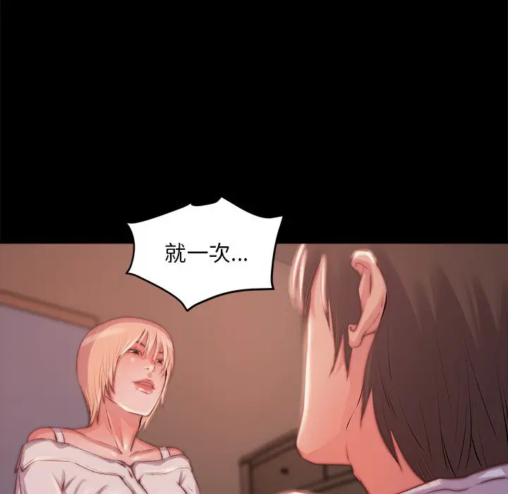 漫画《恶女》第3章第40张图