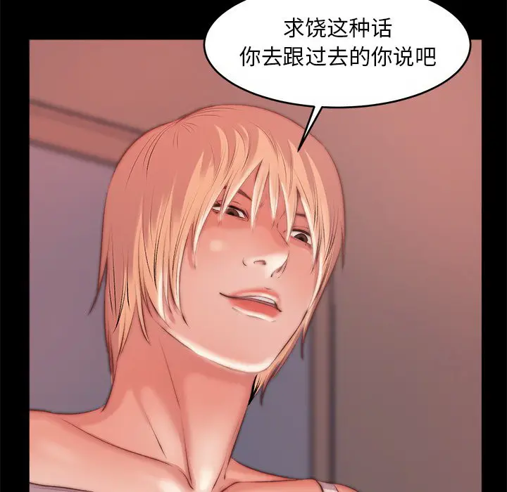漫画《恶女》第3章第42张图