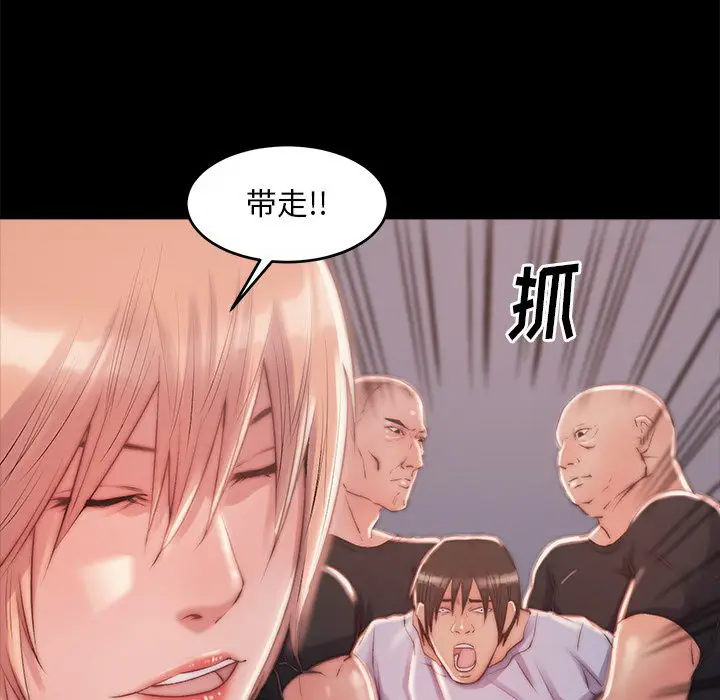 漫画《恶女》第3章第44张图