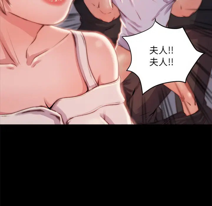 漫画《恶女》第3章第45张图
