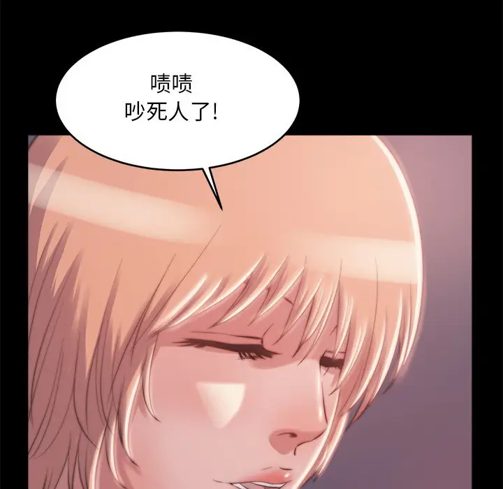 漫画《恶女》第3章第48张图