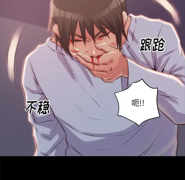 漫画《恶女》第3章第5张图