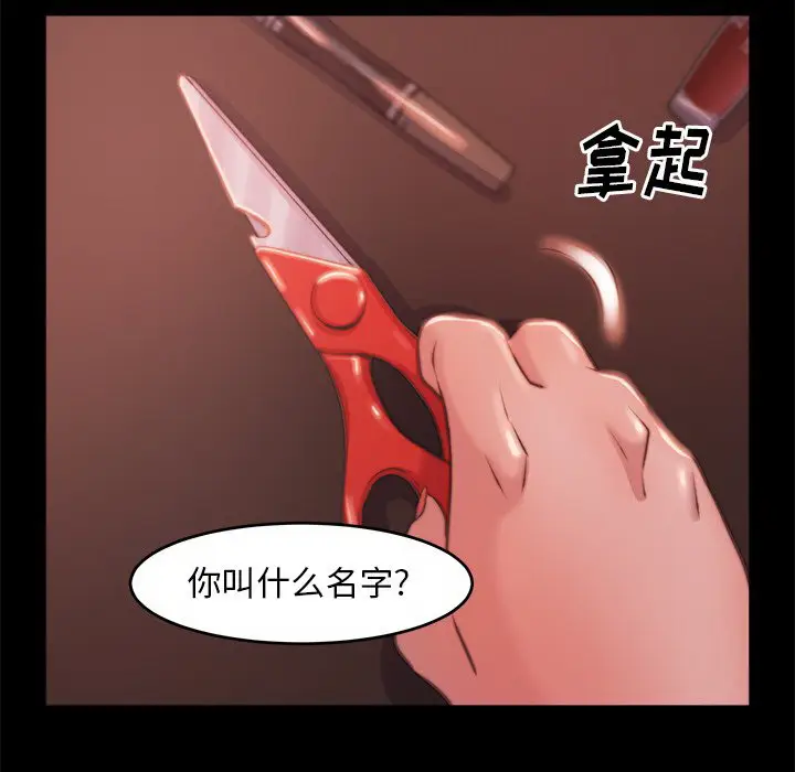 漫画《恶女》第3章第50张图