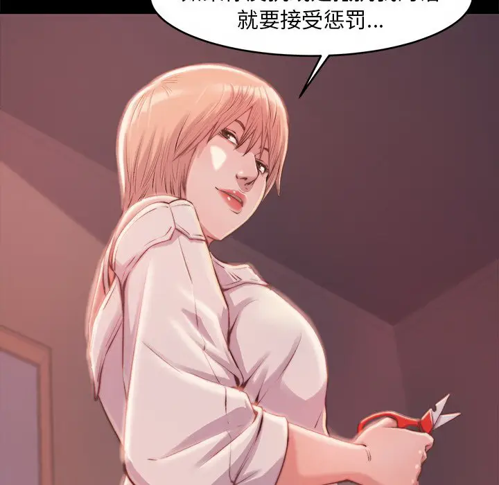 漫画《恶女》第3章第55张图