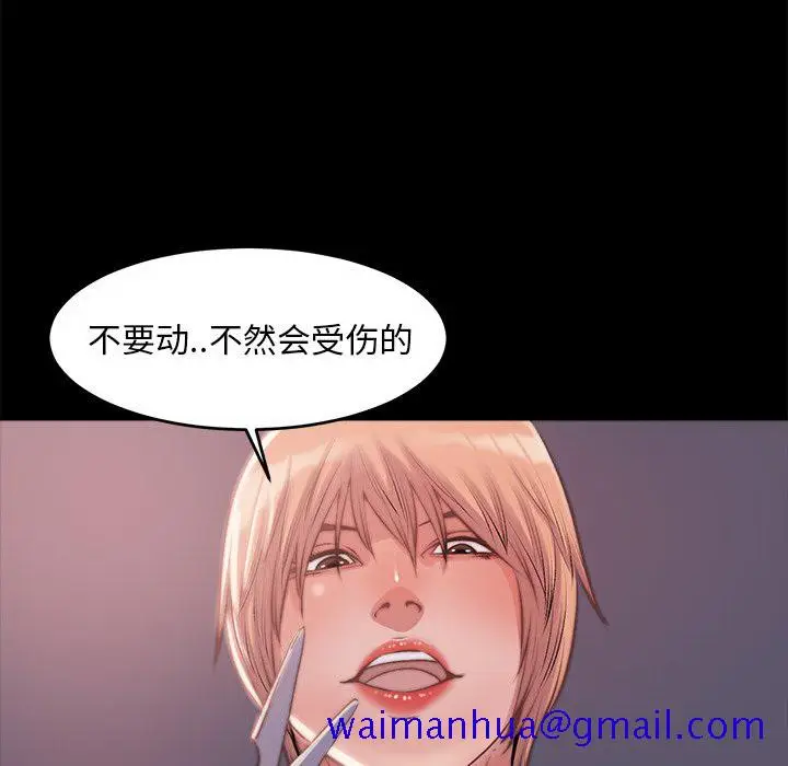 漫画《恶女》第3章第61张图