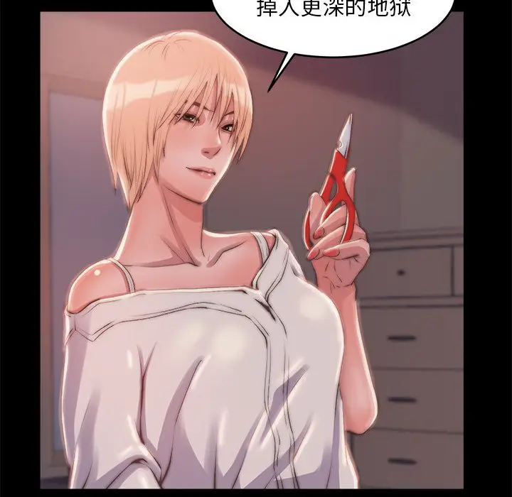 漫画《恶女》第3章第69张图