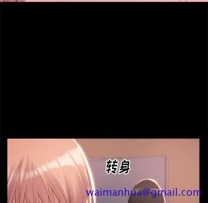 漫画《恶女》第3章第71张图