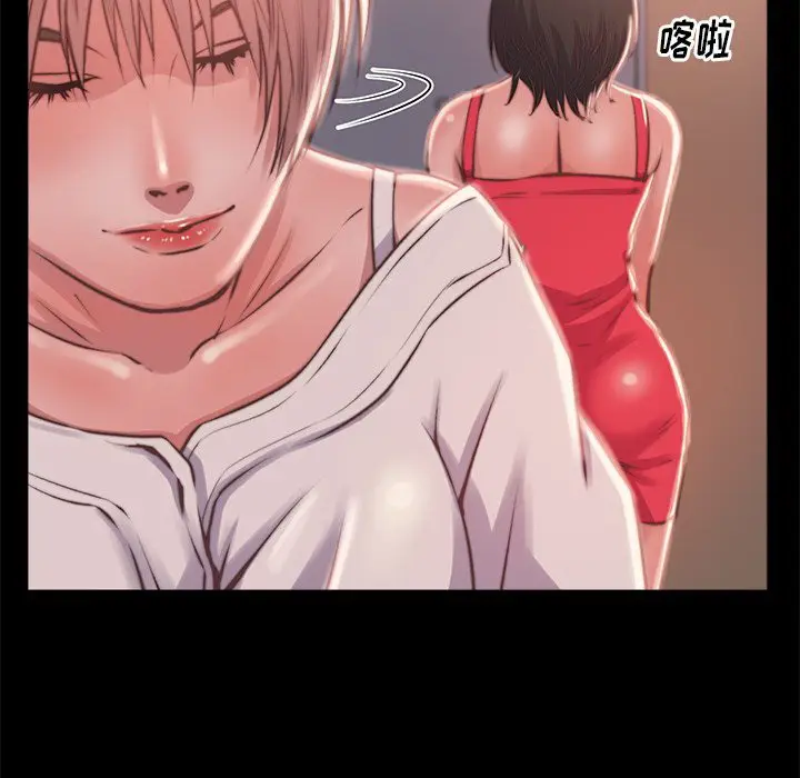 漫画《恶女》第3章第72张图