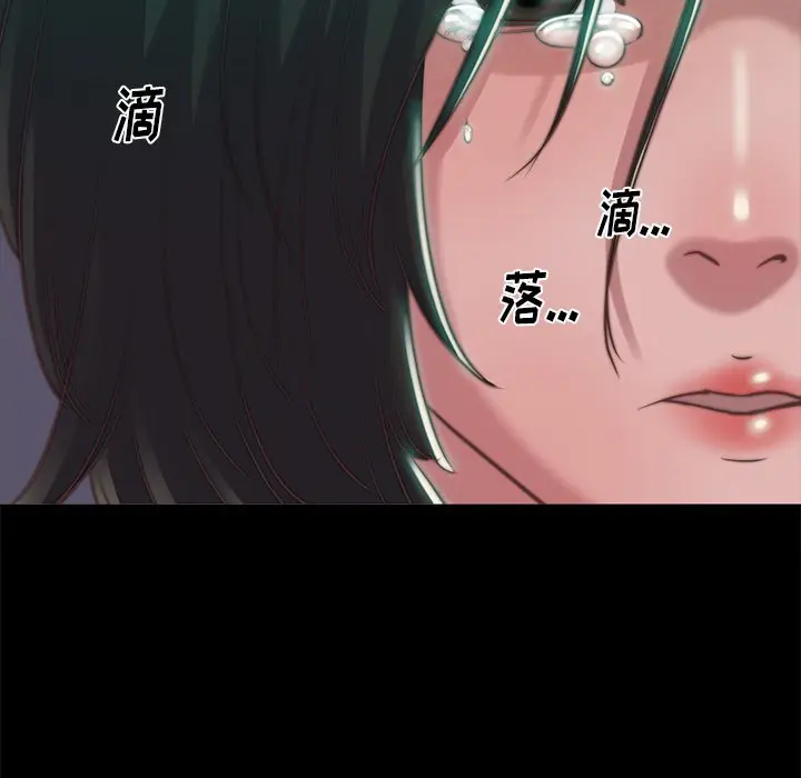 漫画《恶女》第3章第77张图