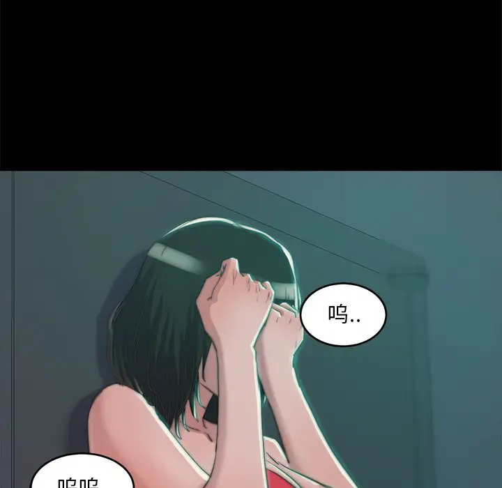 漫画《恶女》第3章第79张图