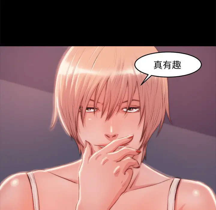 漫画《恶女》第3章第8张图