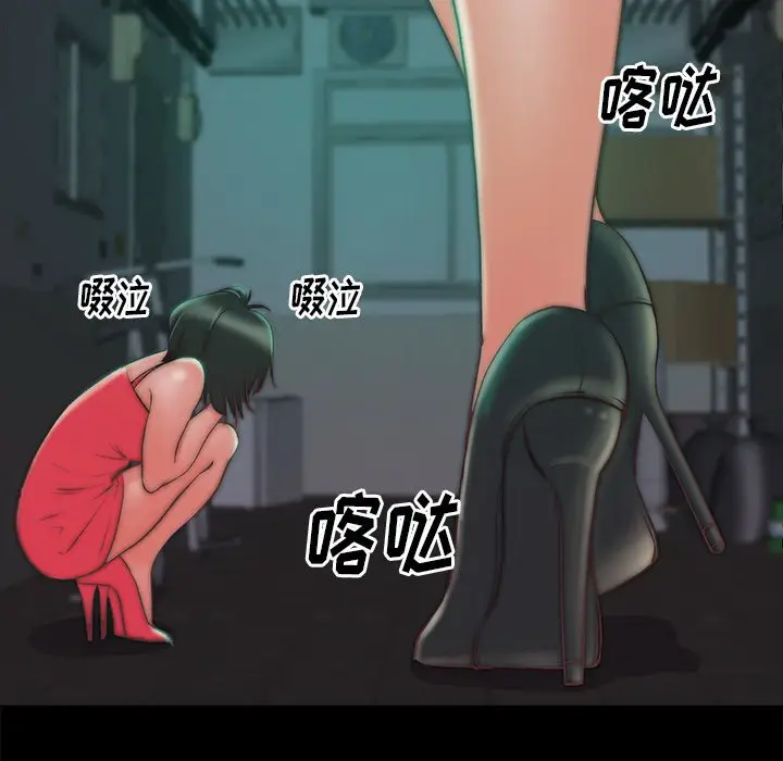 漫画《恶女》第3章第82张图