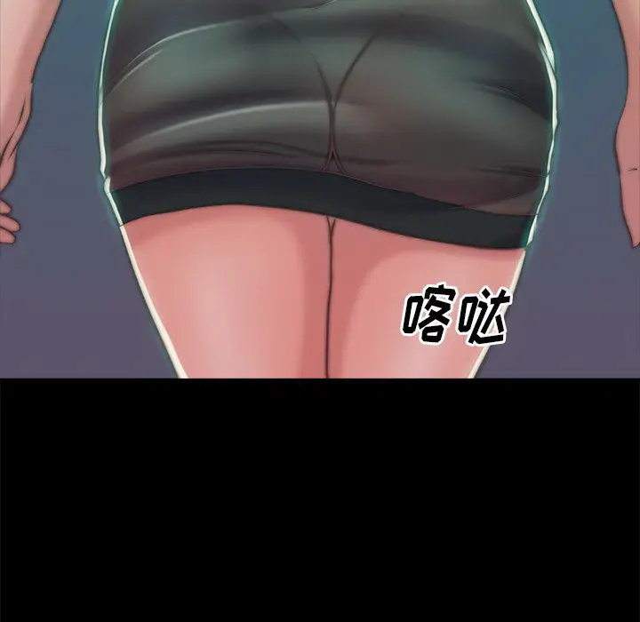 漫画《恶女》第3章第84张图