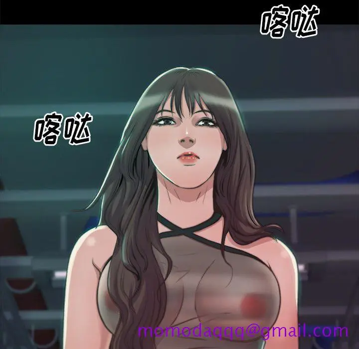 漫画《恶女》第3章第86张图