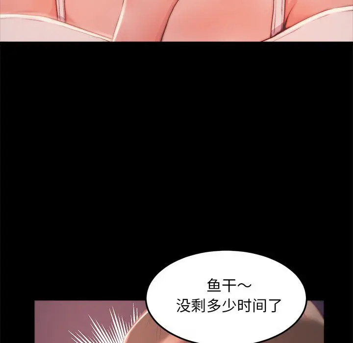 漫画《恶女》第3章第9张图