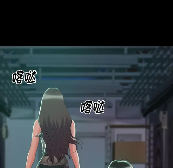 漫画《恶女》第3章第95张图