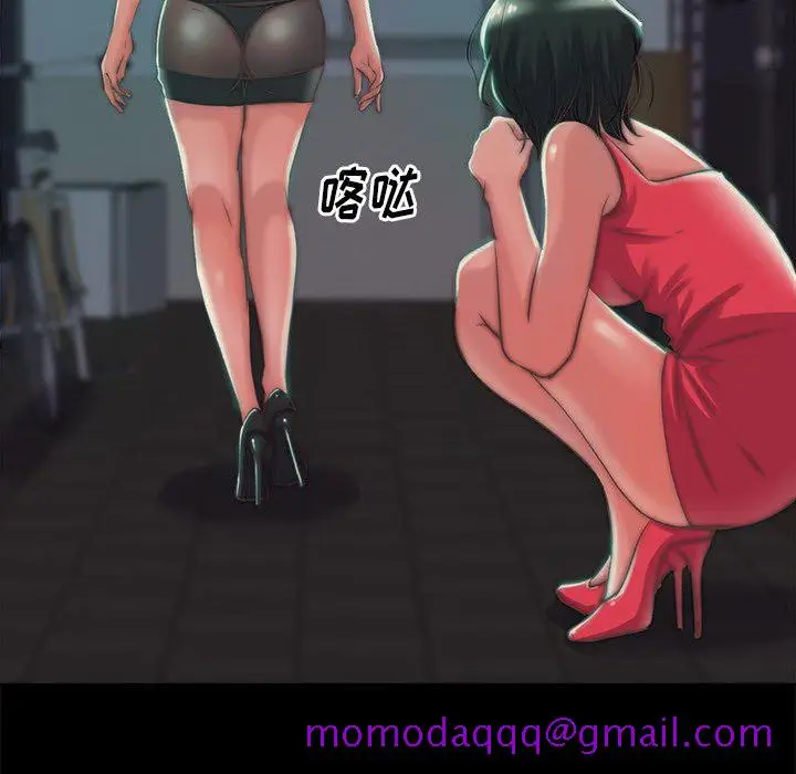 漫画《恶女》第3章第96张图
