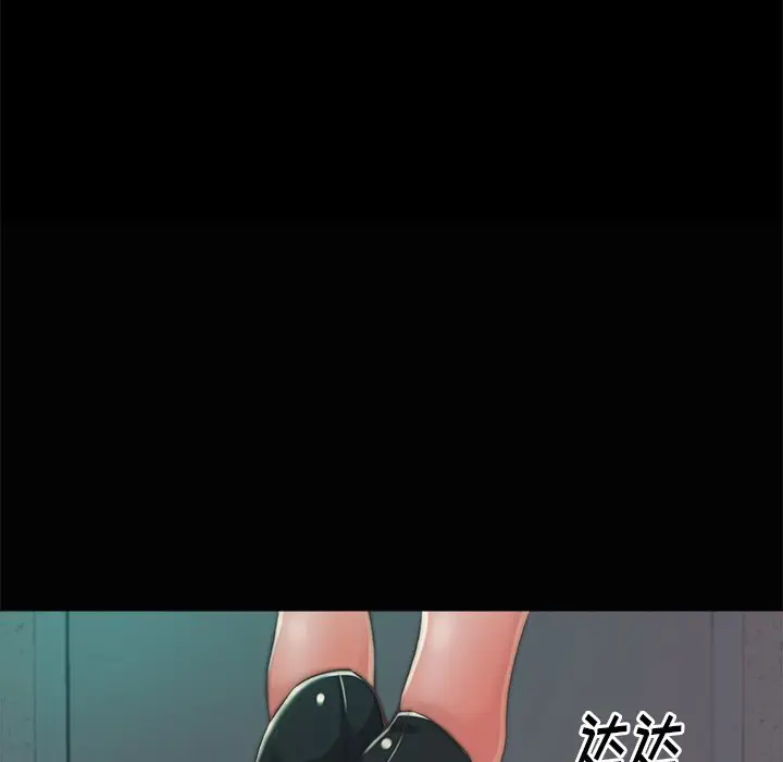 漫画《恶女》第3章第97张图