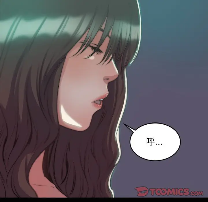 漫画《恶女》第3章第99张图