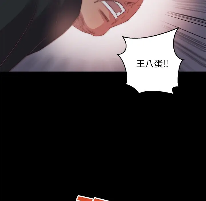 漫画《恶女》第16章第100张图