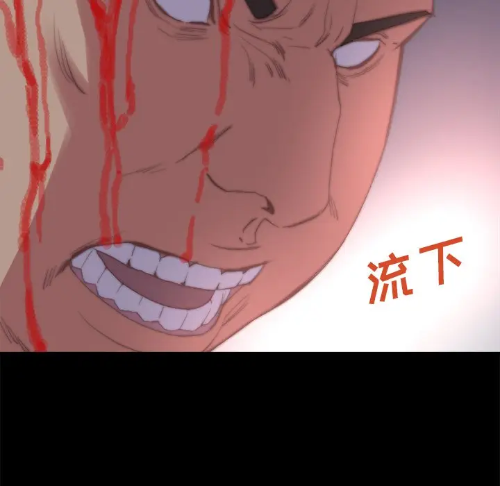 漫画《恶女》第16章第103张图