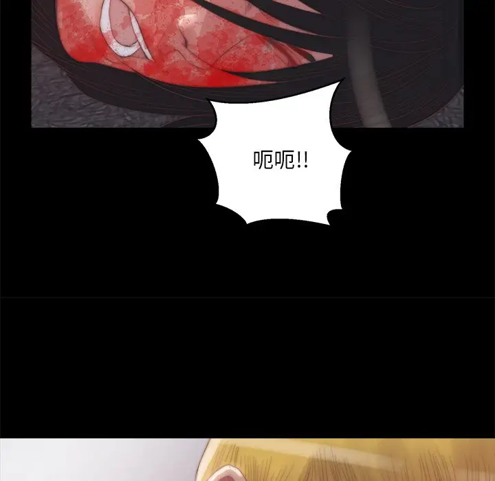 漫画《恶女》第16章第105张图