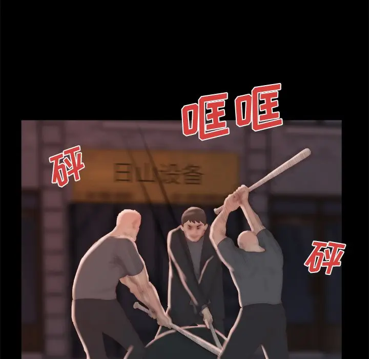 漫画《恶女》第16章第107张图